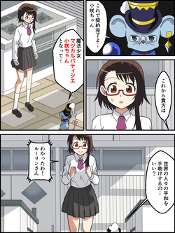 Magical Pâtissière Kosaki-chan no Hatsu Henshin