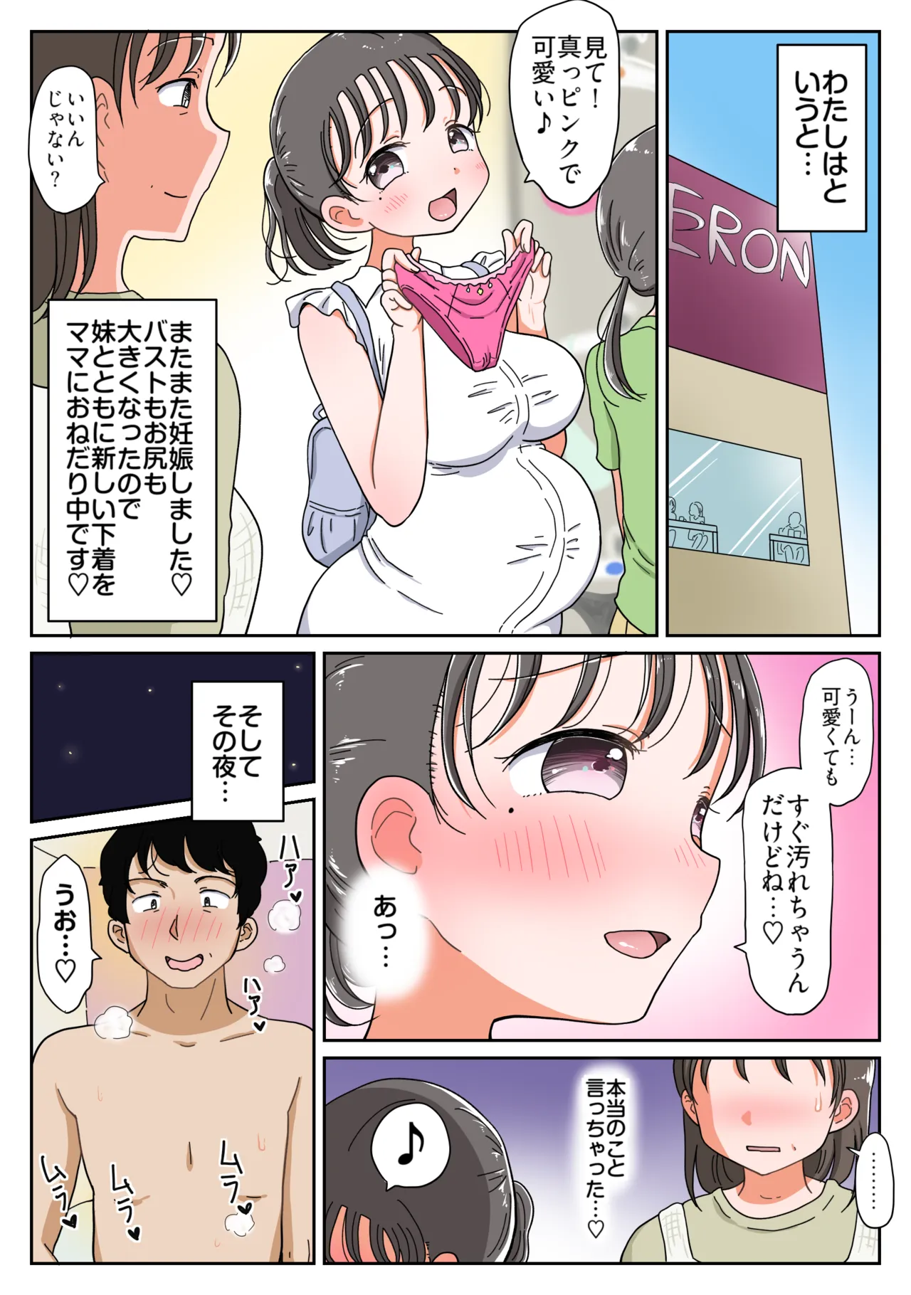 Father-Daughter Lovemaking Record 4 page 4 full
