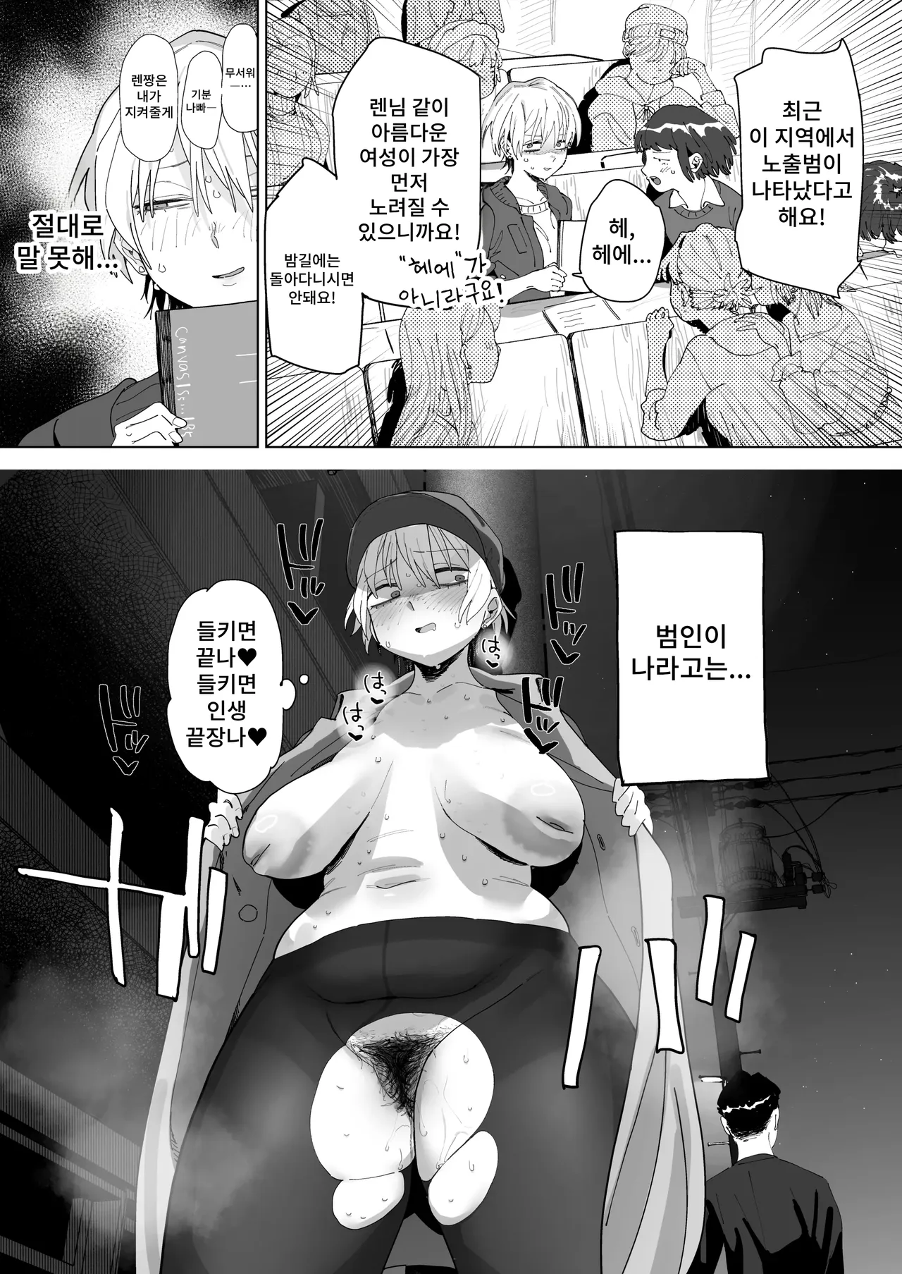Taikei daru daru Ouji-sama Minase Ren wa Onaritai page 10 full