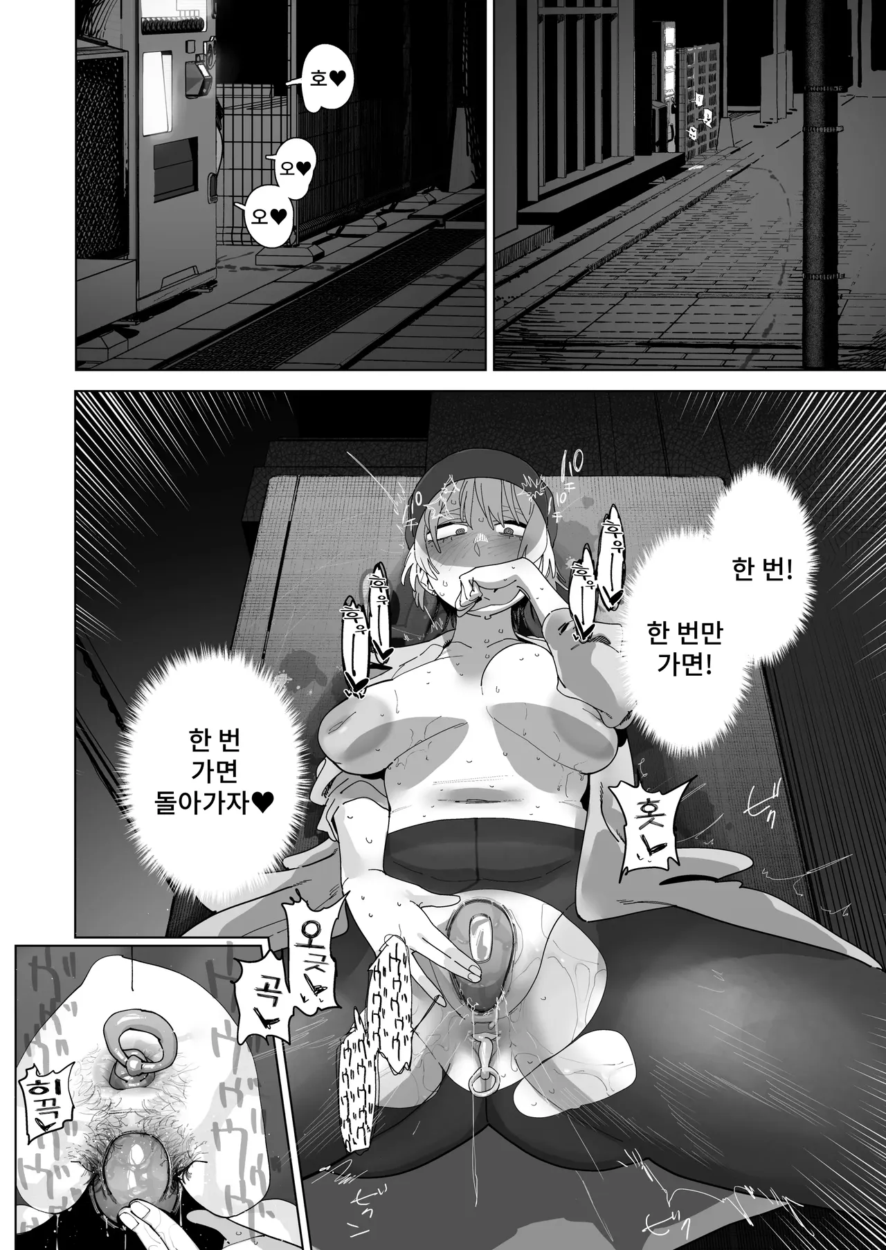 Taikei daru daru Ouji-sama Minase Ren wa Onaritai page 11 full