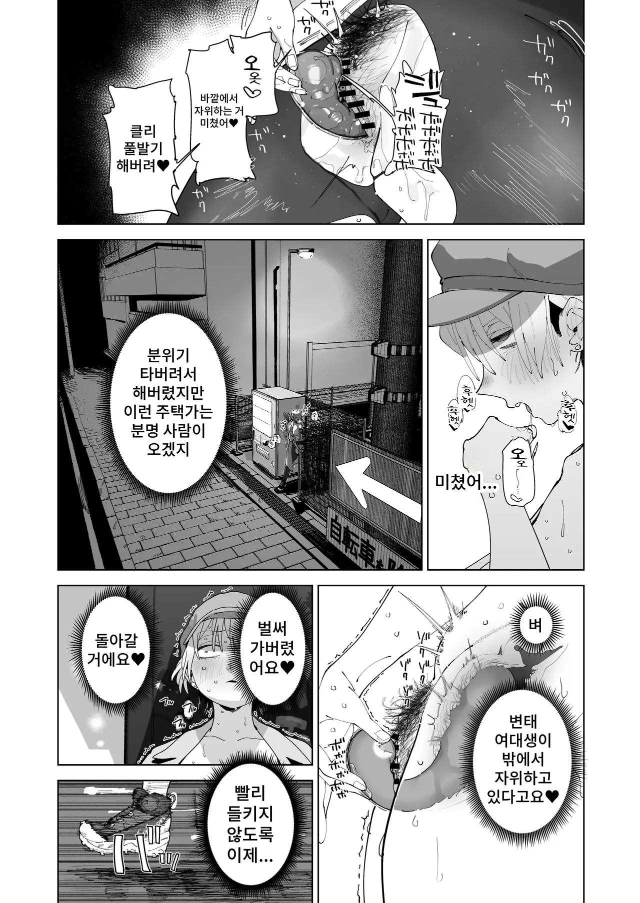 Taikei daru daru Ouji-sama Minase Ren wa Onaritai page 12 full