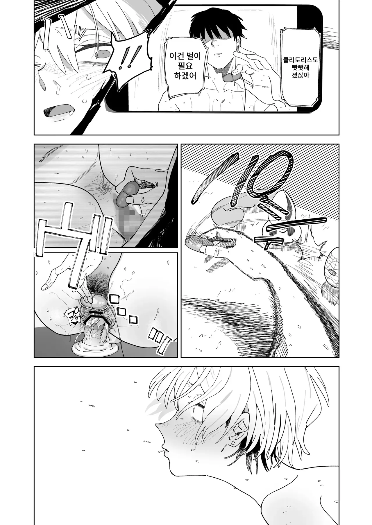 Taikei daru daru Ouji-sama Minase Ren wa Onaritai page 7 full