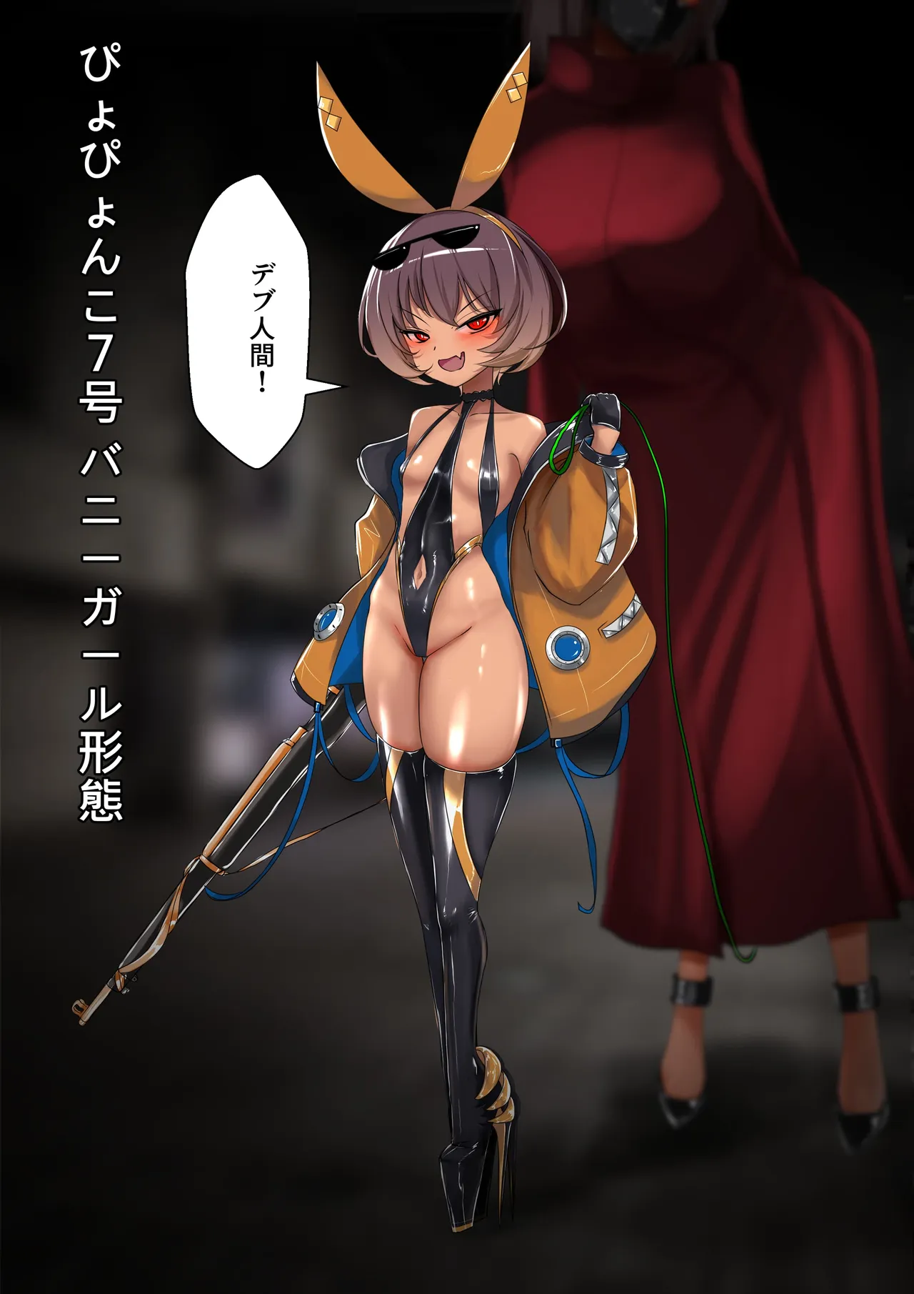 デュエル・バニーガール 022 page 3 full