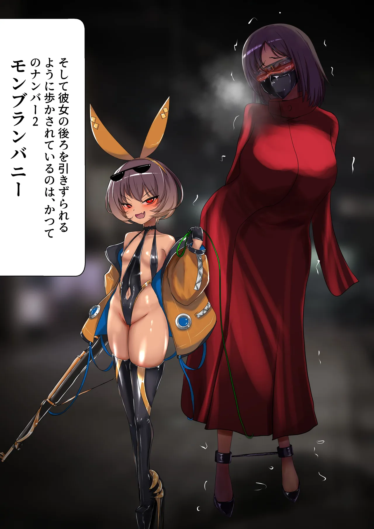 デュエル・バニーガール 022 page 5 full