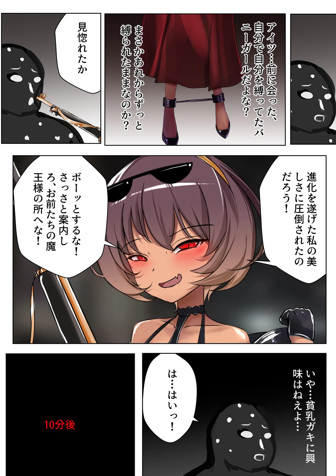 デュエル・バニーガール 022 page 7 full