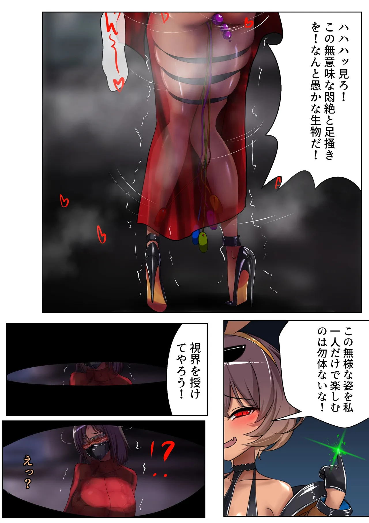 デュエル・バニーガール 022 page 9 full