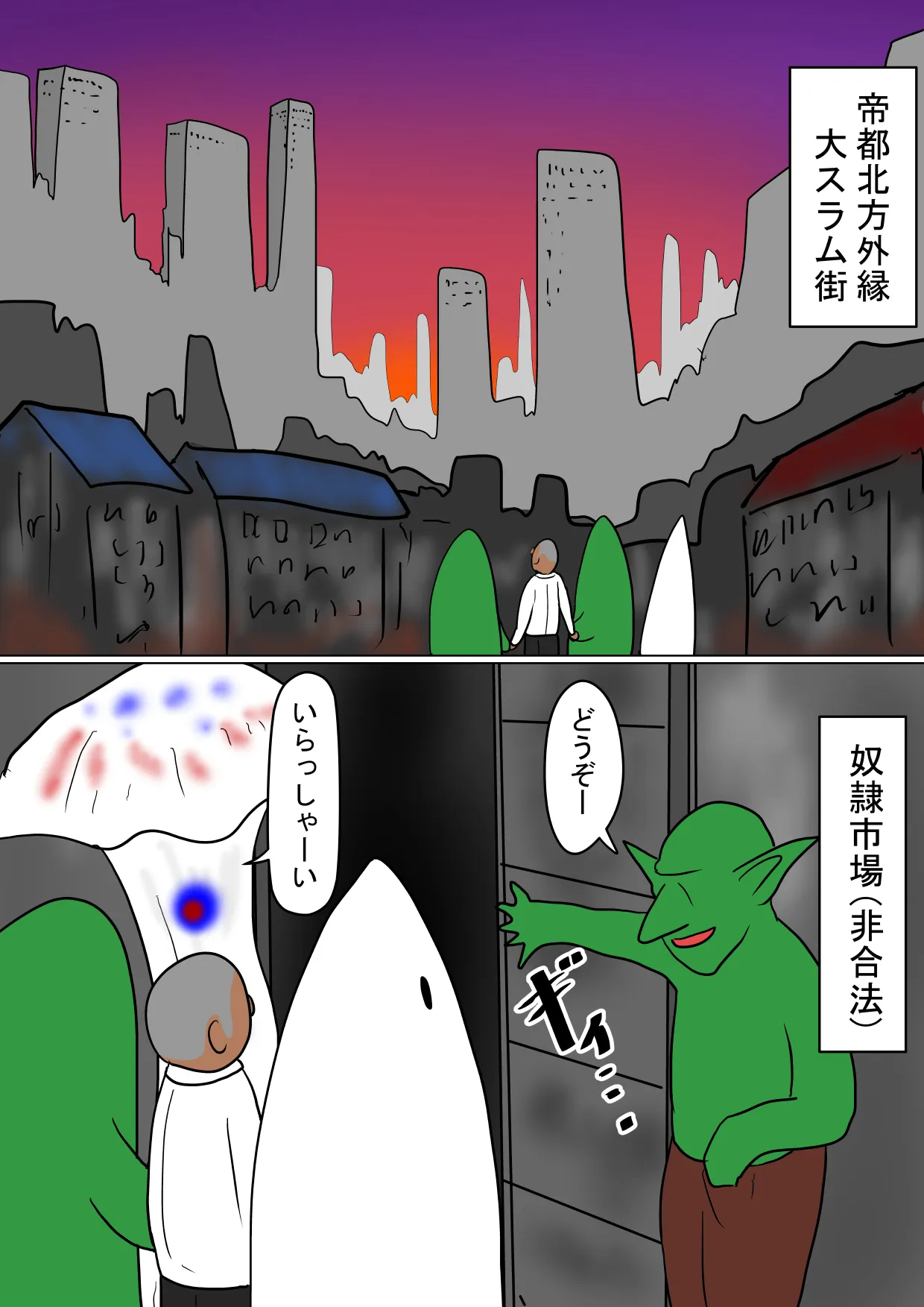 Niku Benki Collection 2.1 page 7 full
