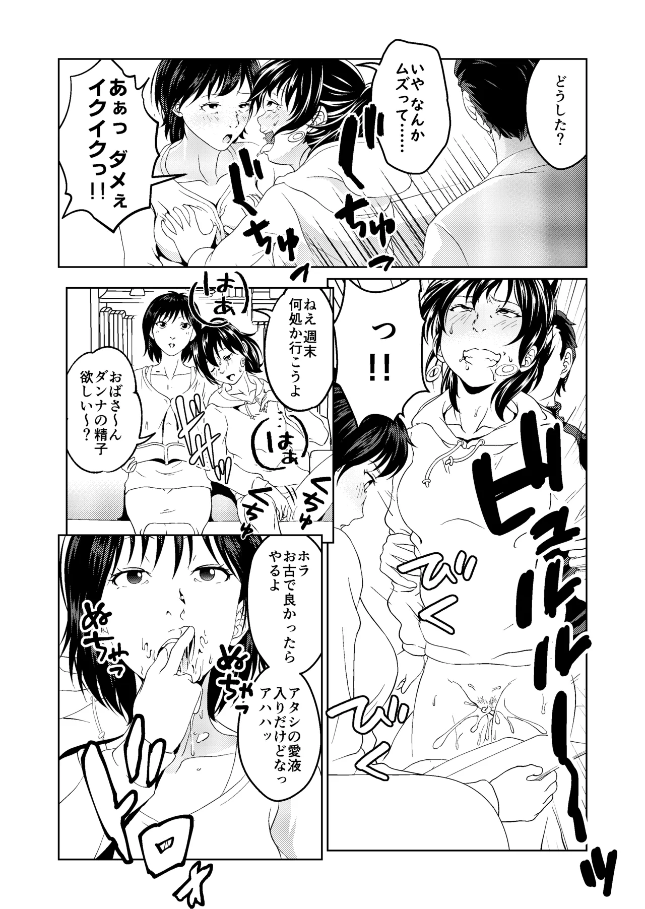 Hypnosis Situations Manga Set page 11 full