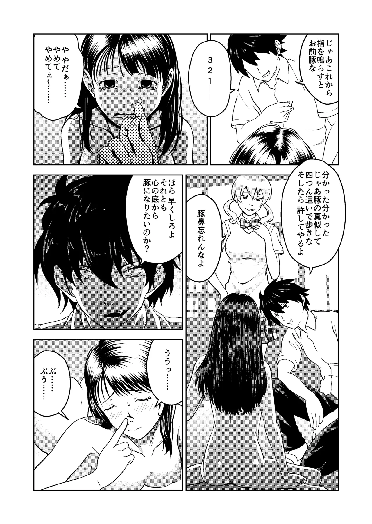 Hypnosis Situations Manga Set page 3 full