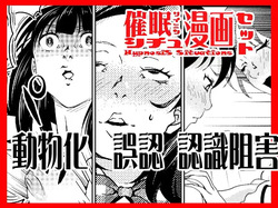 Hypnosis Situations Manga Set