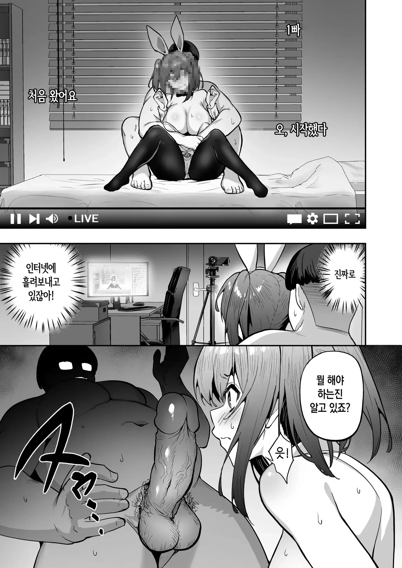 건방진 갸루를 서큐버스화 시켜 혼내줬던 일에 대한 건 03 page 10 full