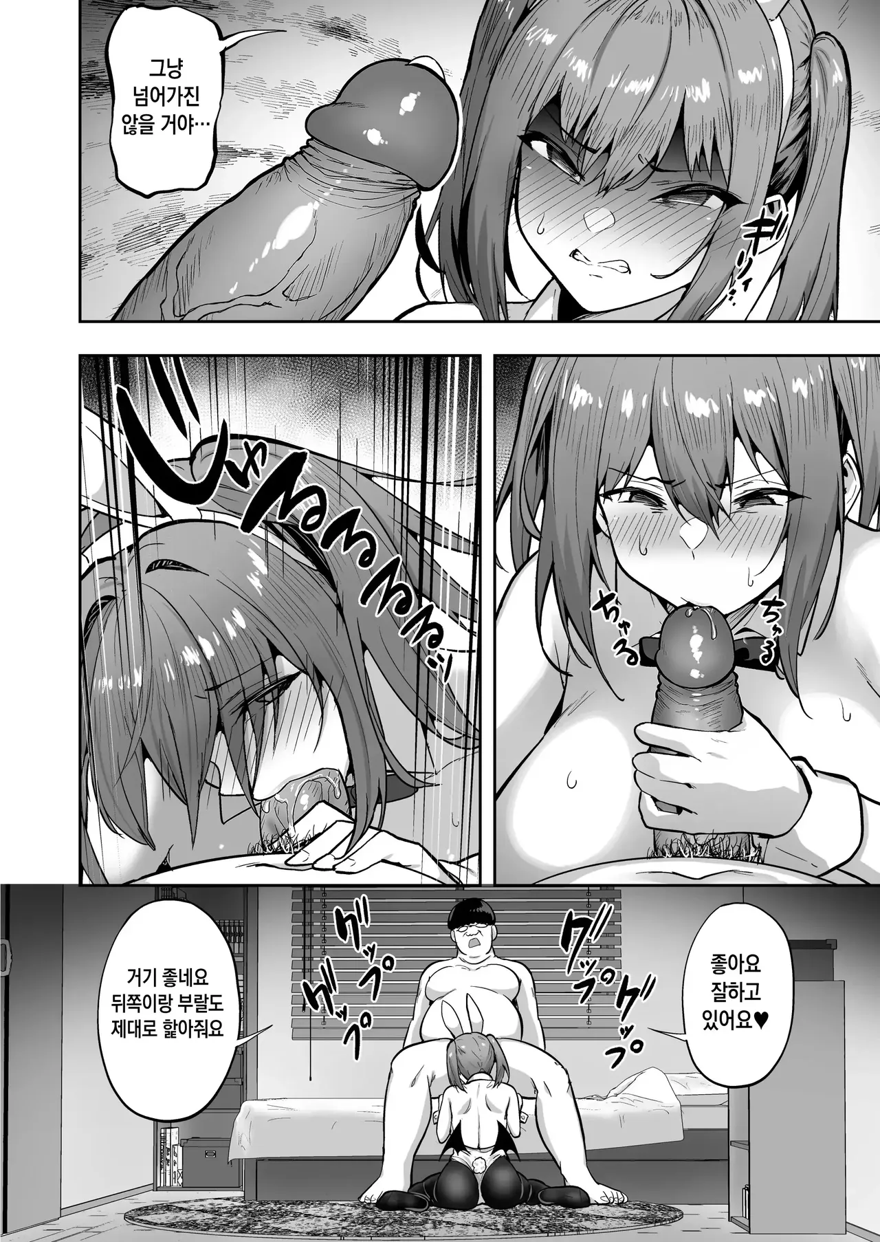 건방진 갸루를 서큐버스화 시켜 혼내줬던 일에 대한 건 03 page 11 full