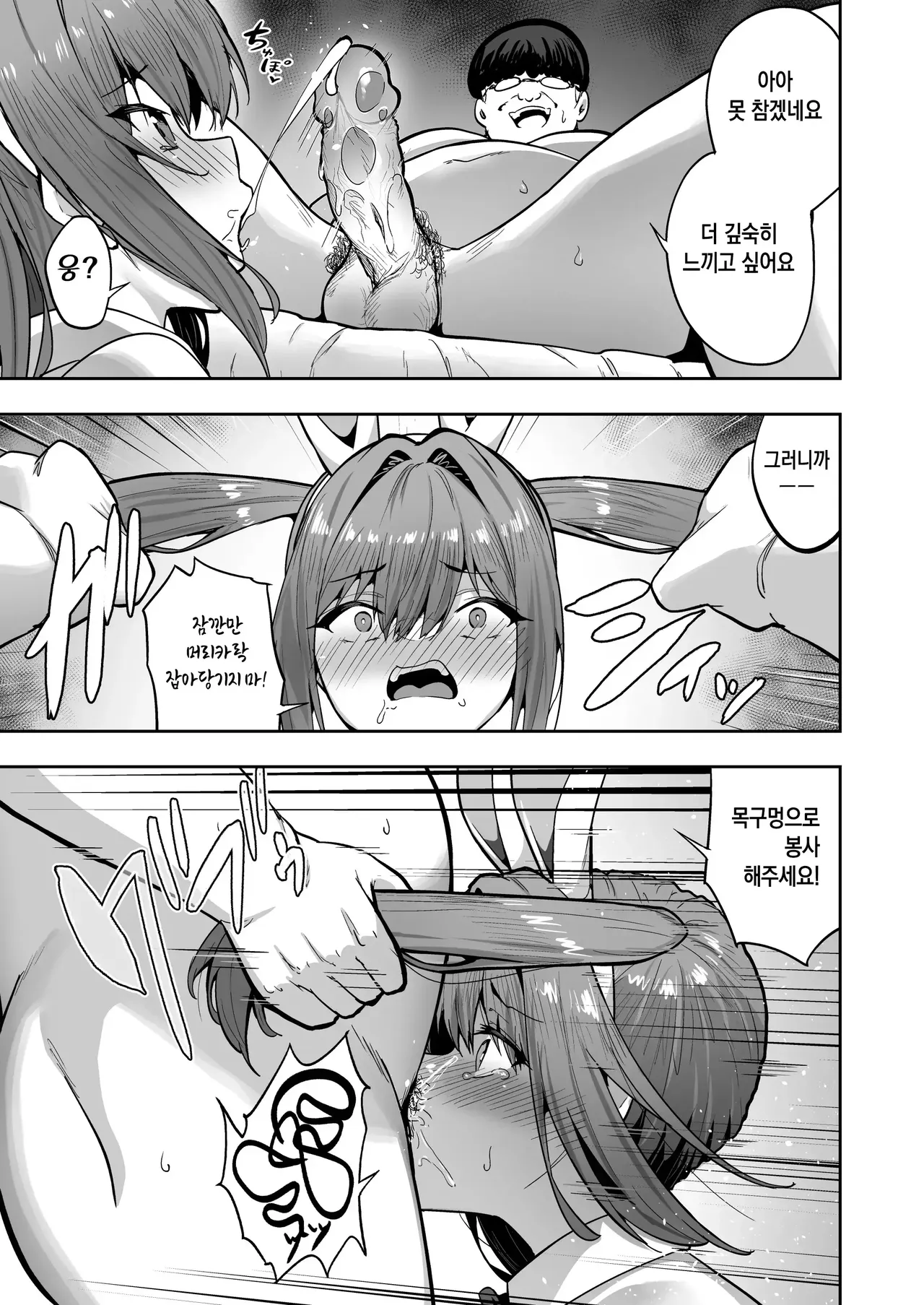 건방진 갸루를 서큐버스화 시켜 혼내줬던 일에 대한 건 03 page 12 full