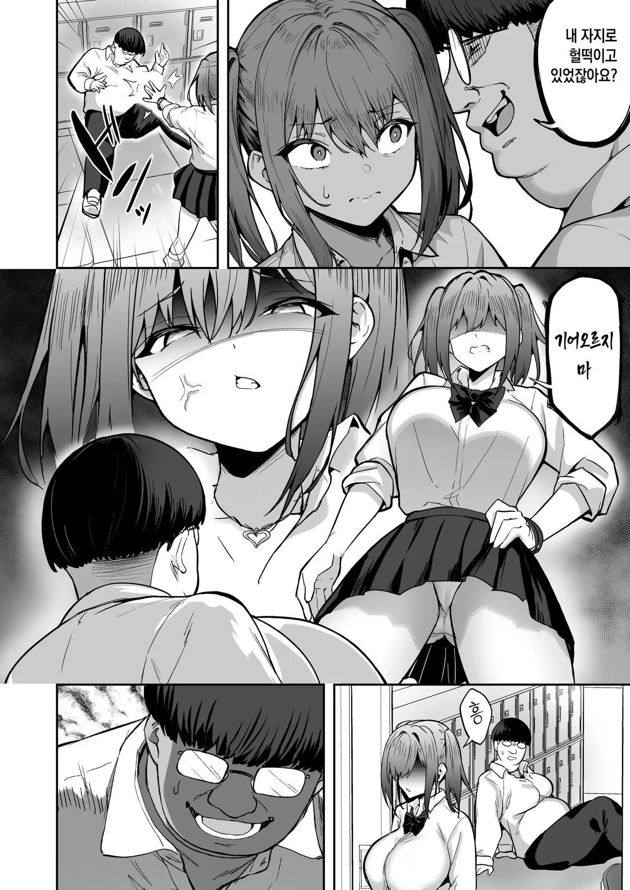 건방진 갸루를 서큐버스화 시켜 혼내줬던 일에 대한 건 03 page 3 full