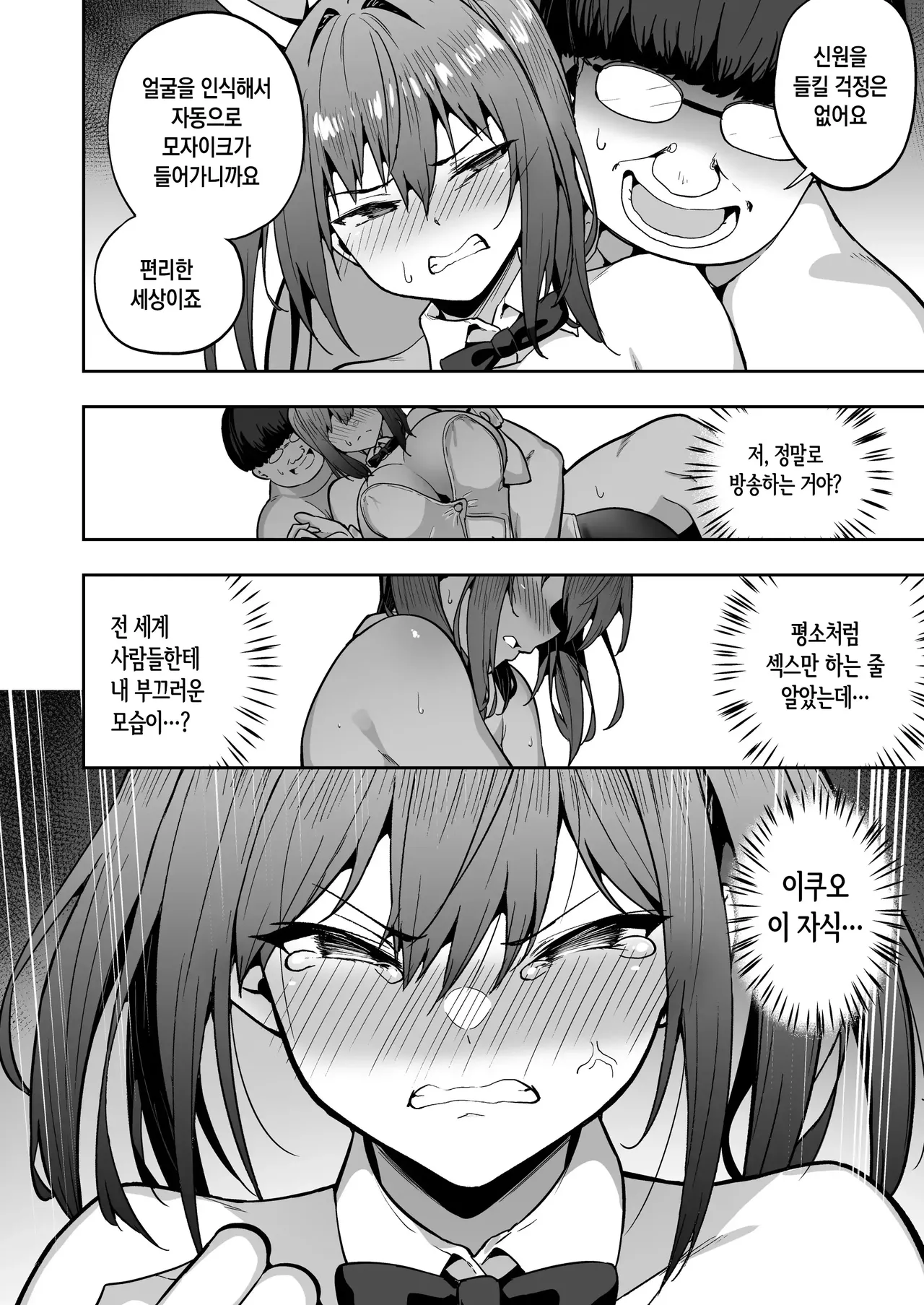 건방진 갸루를 서큐버스화 시켜 혼내줬던 일에 대한 건 03 page 7 full