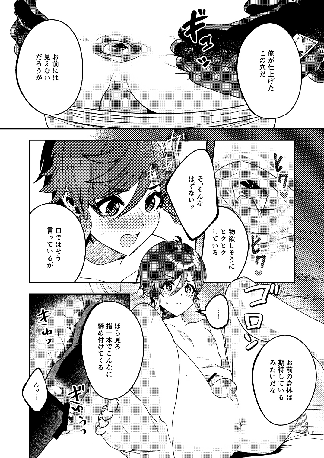 zhongli sensei no kantei page 10 full