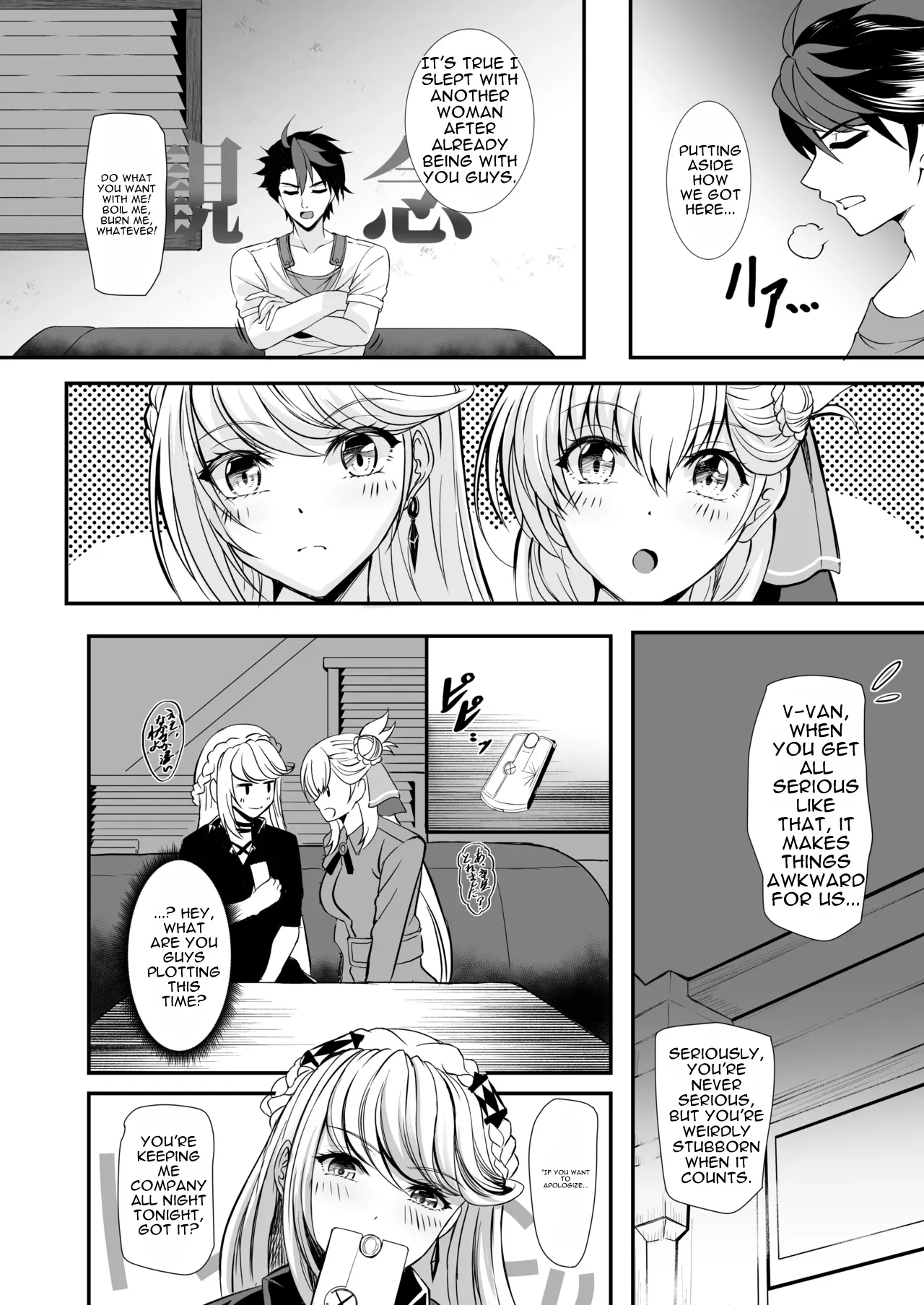 Spriggan no Amai Ichiya -Daini Yoru- page 8 full