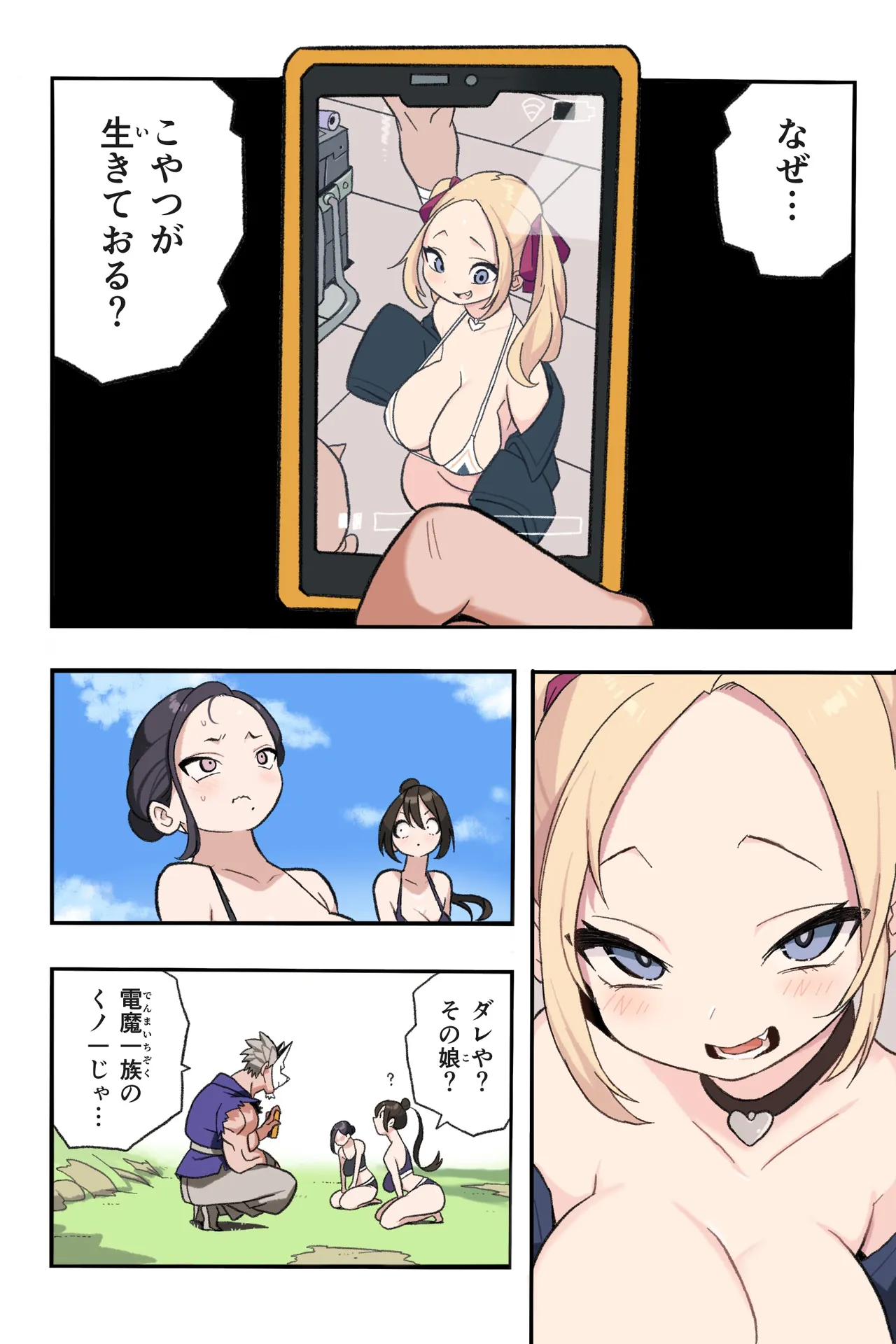 忍姦～最強くノ一わからせ生配信～まんこく武術会8 page 11 full