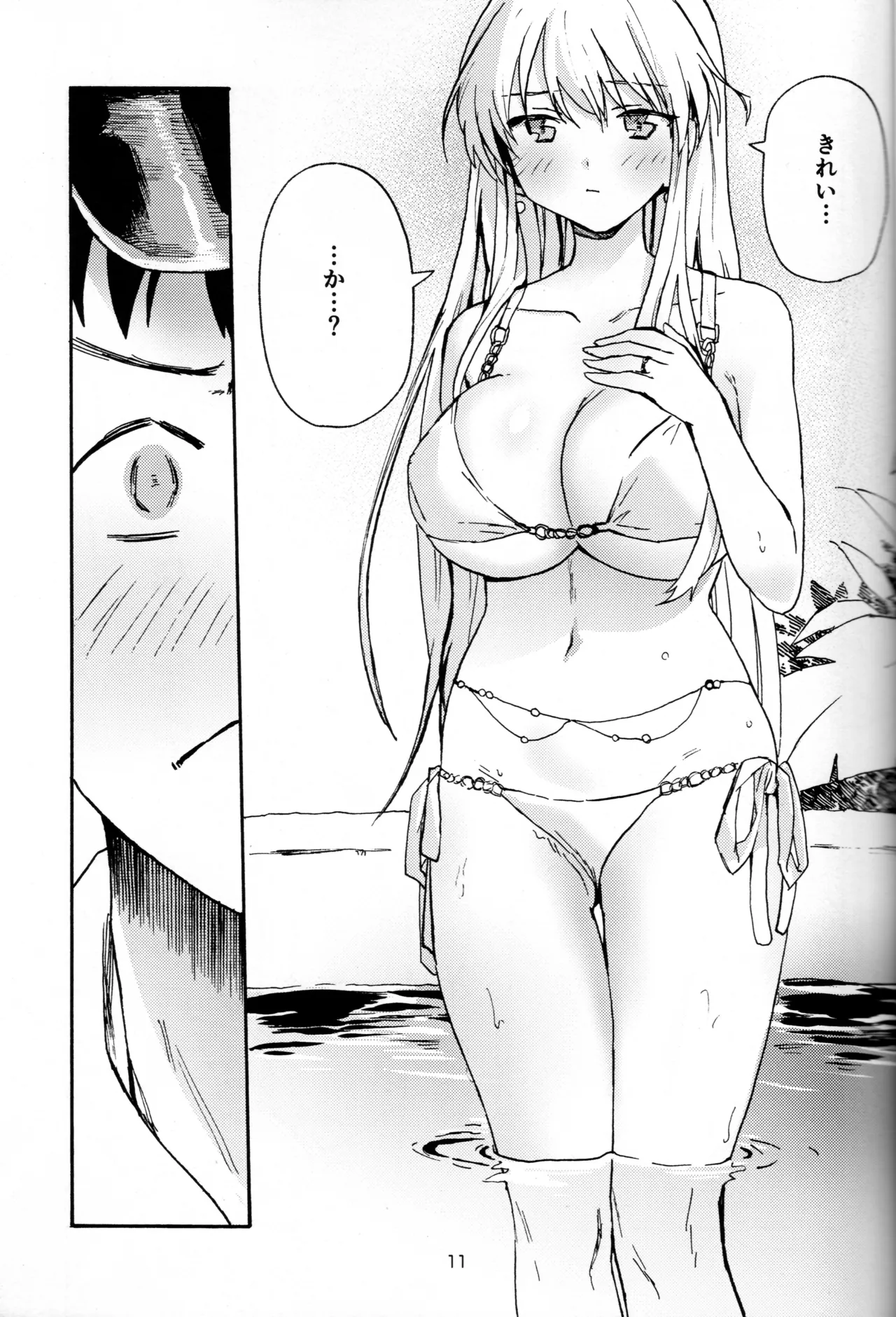 Entāpuraizu to yukemuri etchi page 10 full