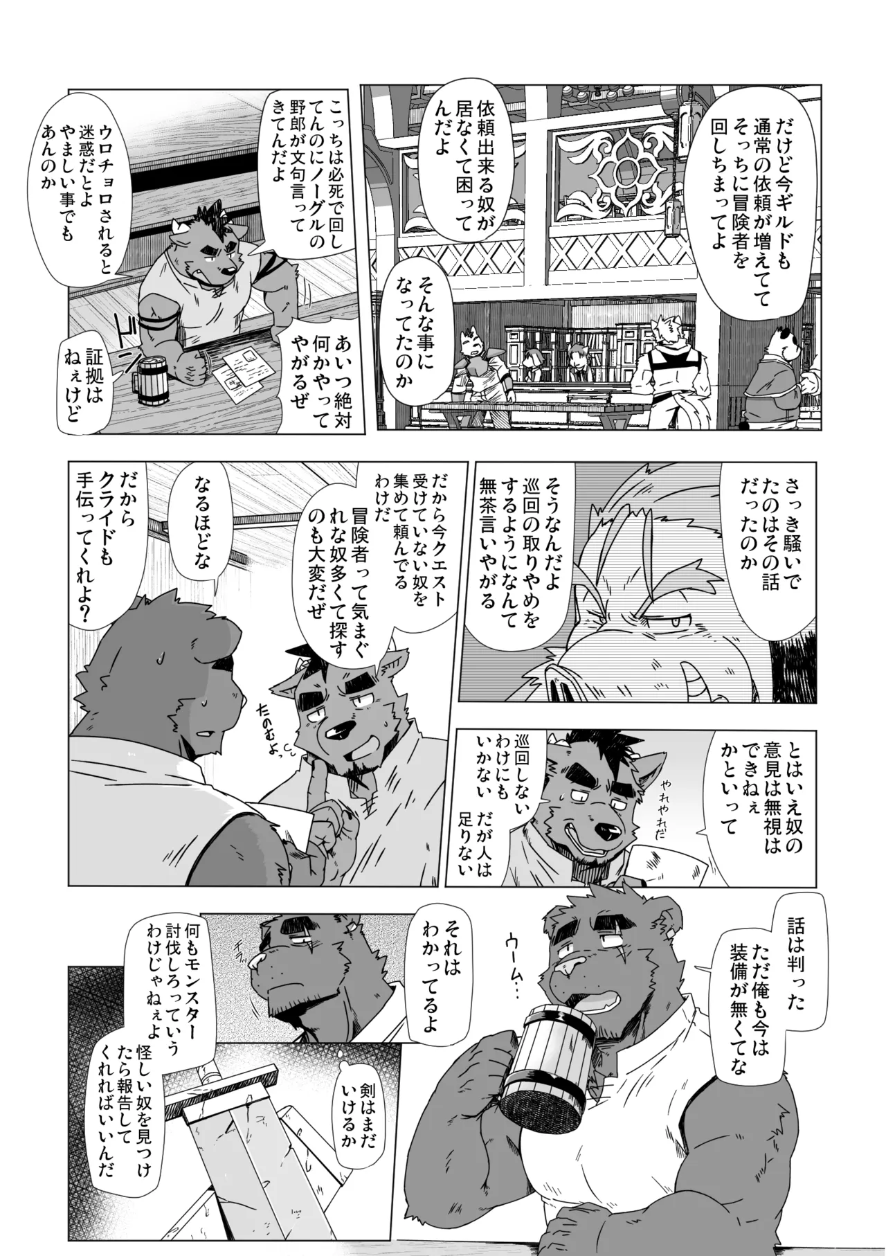 SOLOEXPLORER2 page 12 full