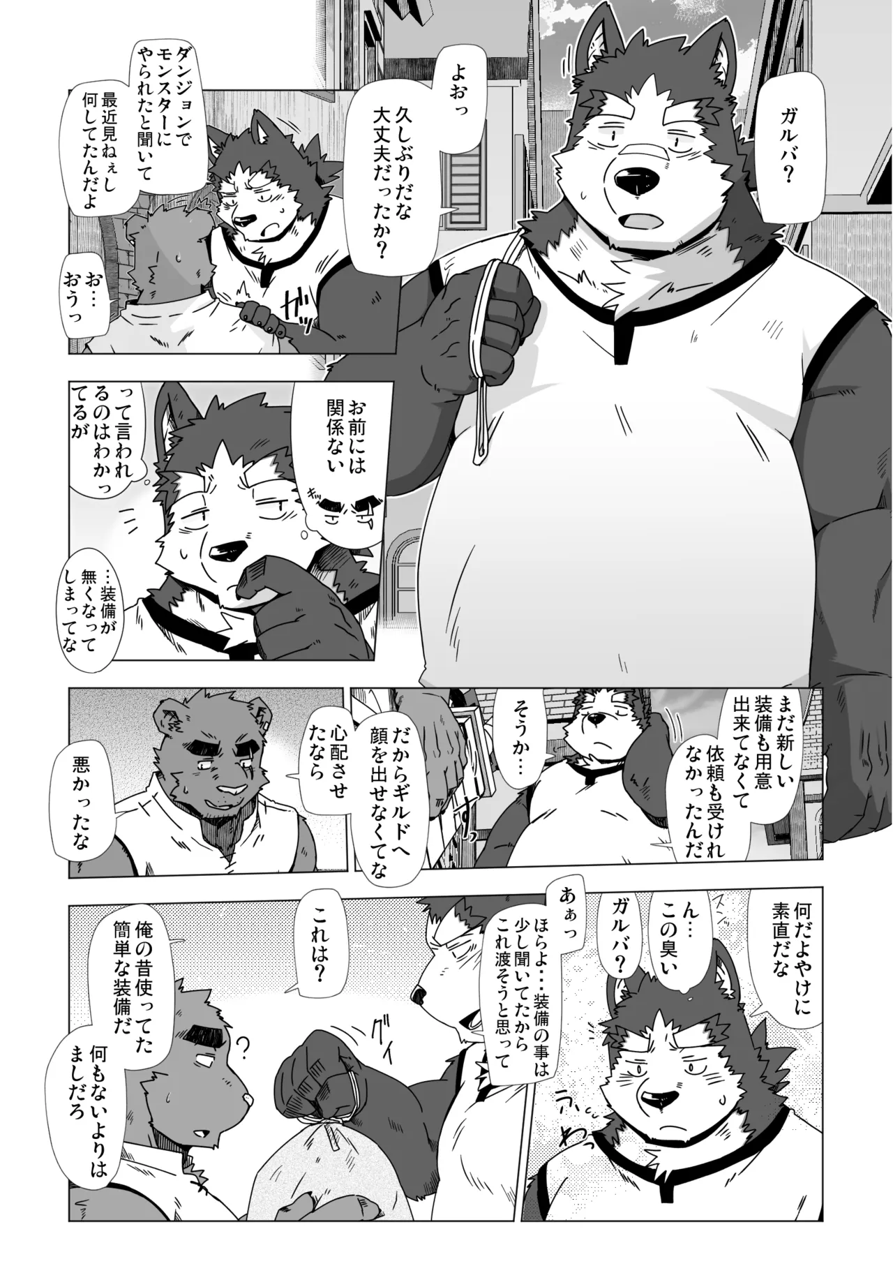 SOLOEXPLORER2 page 8 full