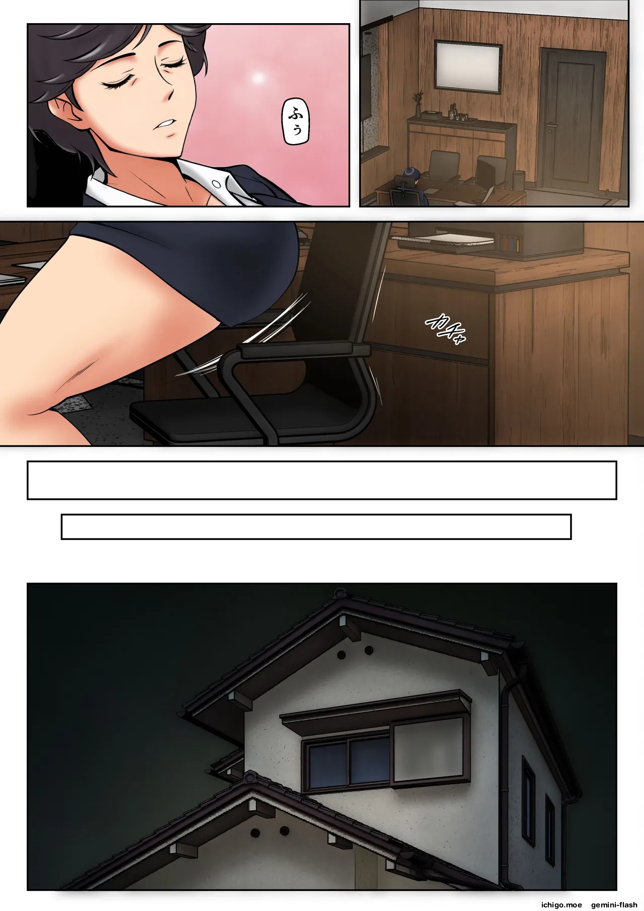 Shikatanaku Kaa-chan to Sex Shimasu 9 page 7 full