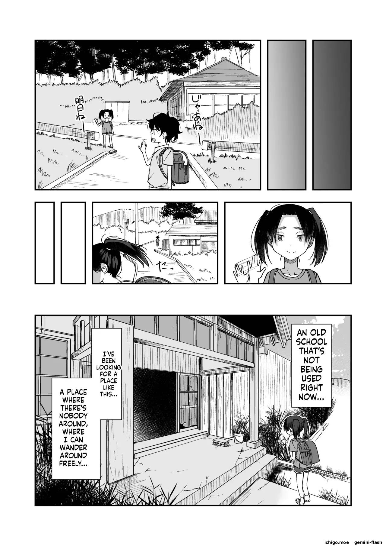 Haikou Rohai Shoujo page 3 full
