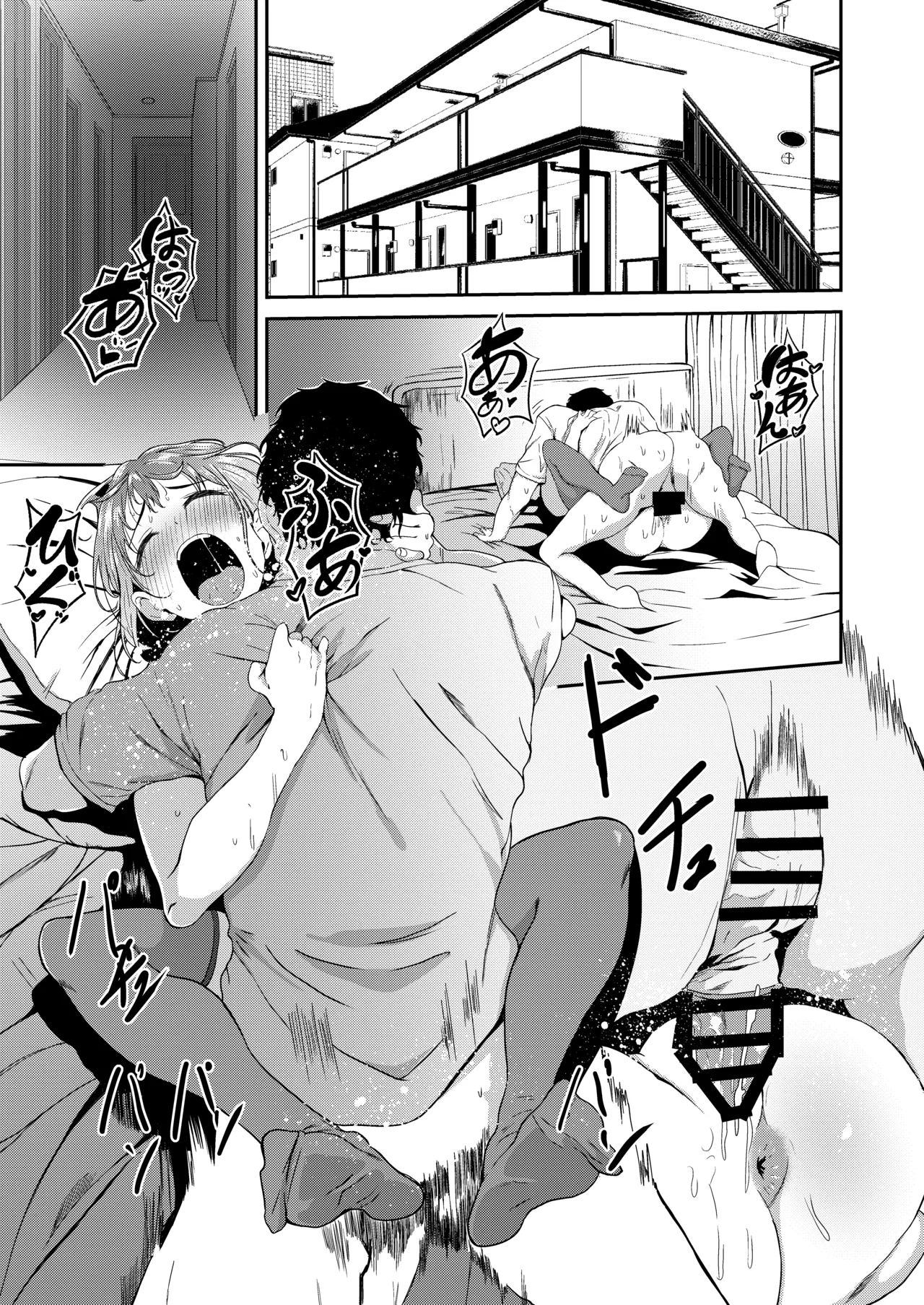 年下幼馴染（巨乳）のおっぱい吸いながらひたすらイチャラブHする話（サンプル） page 1 full