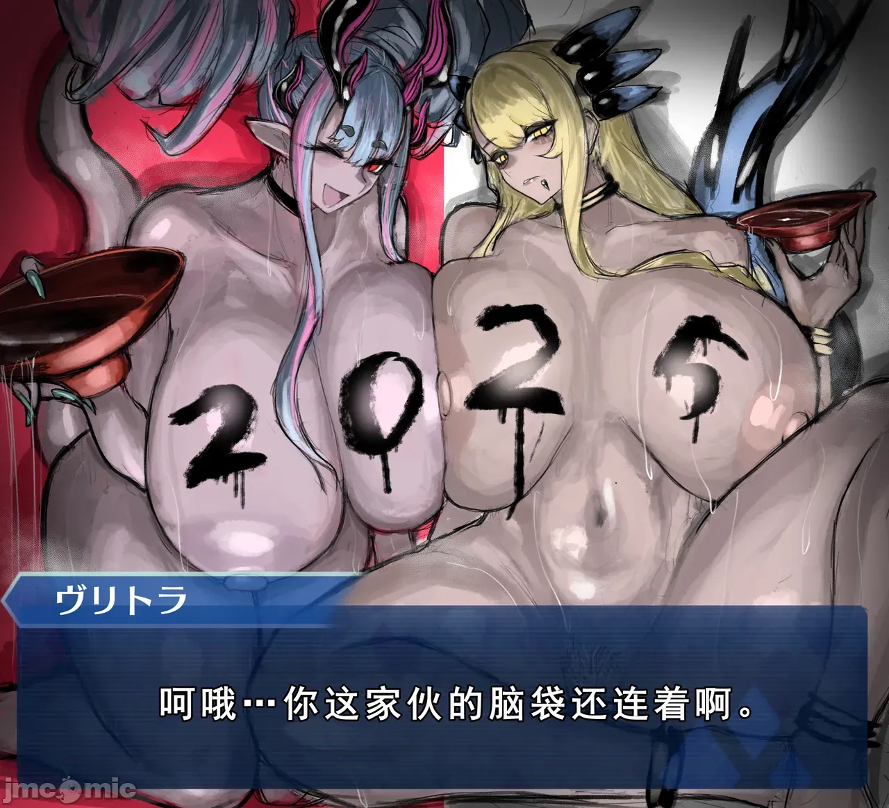 黒魔羅姫始め page 3 full