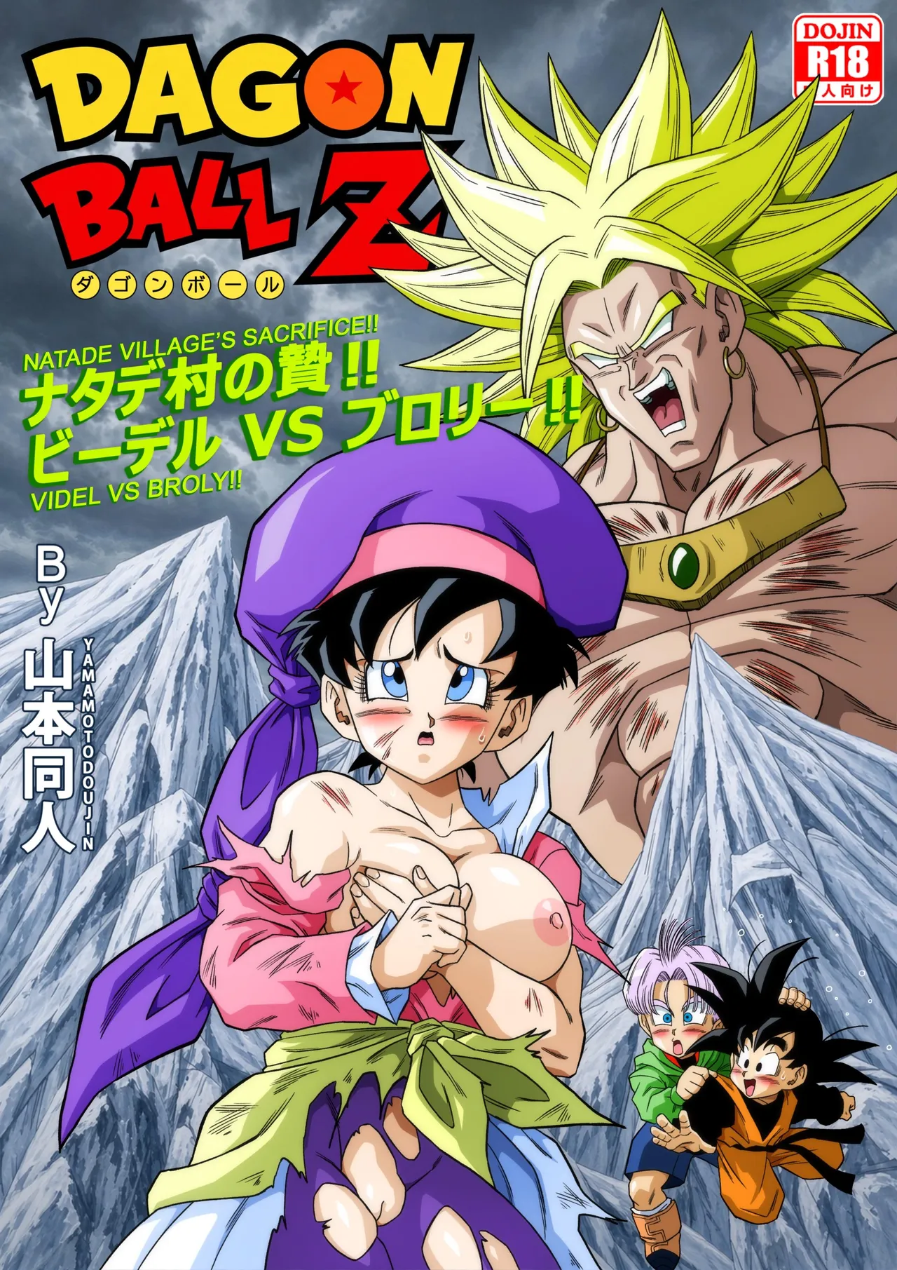The Sacrifice of Natade Village! Videl vs Broly! page 1 full