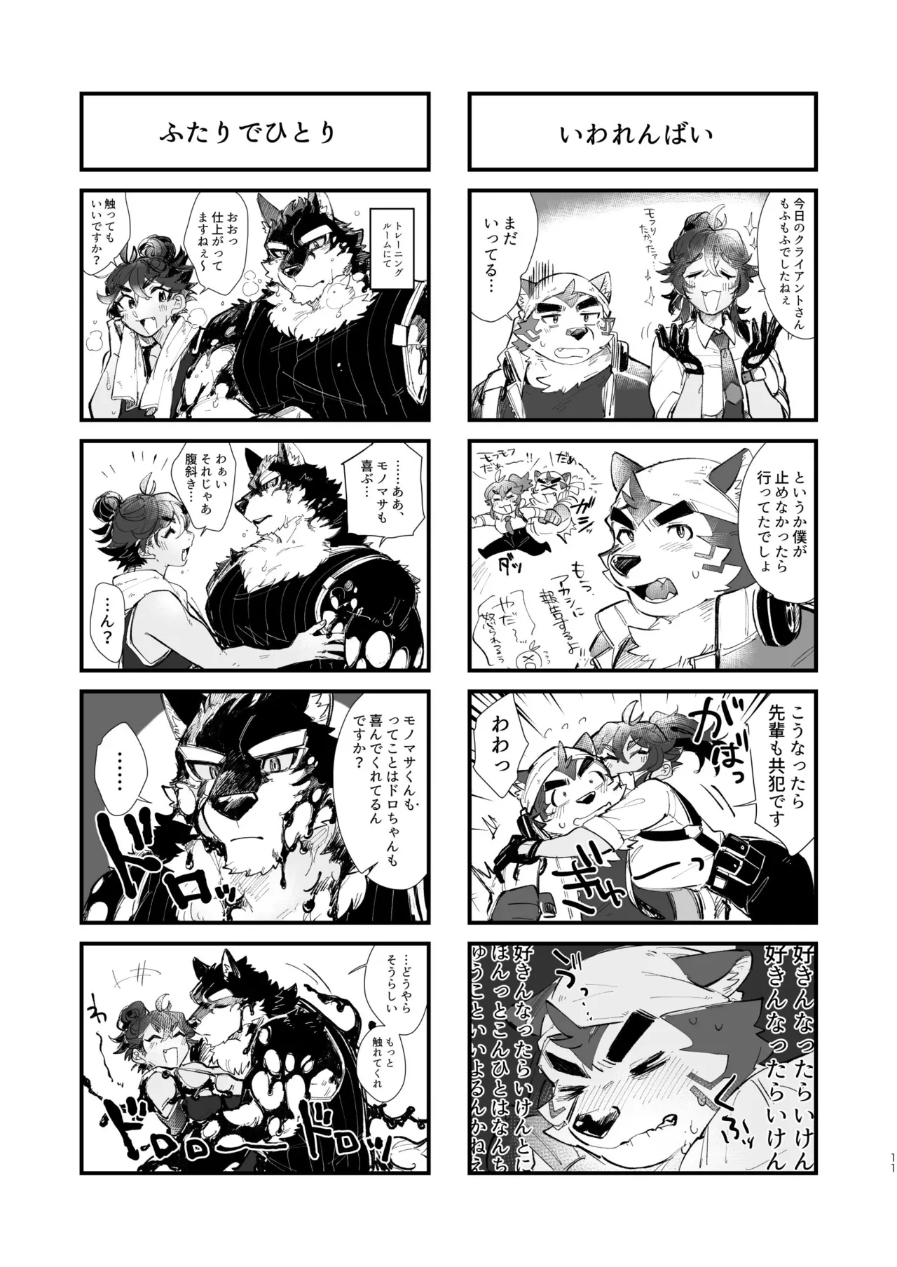 LIVE START! page 11 full