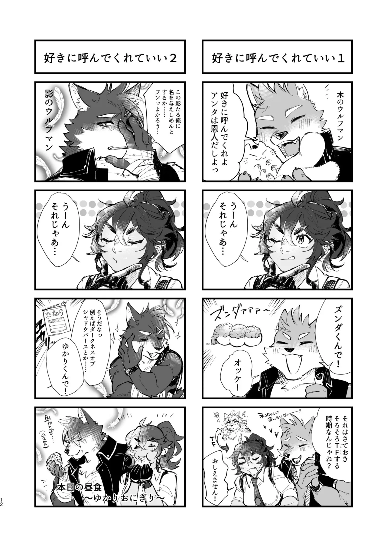 LIVE START! page 12 full