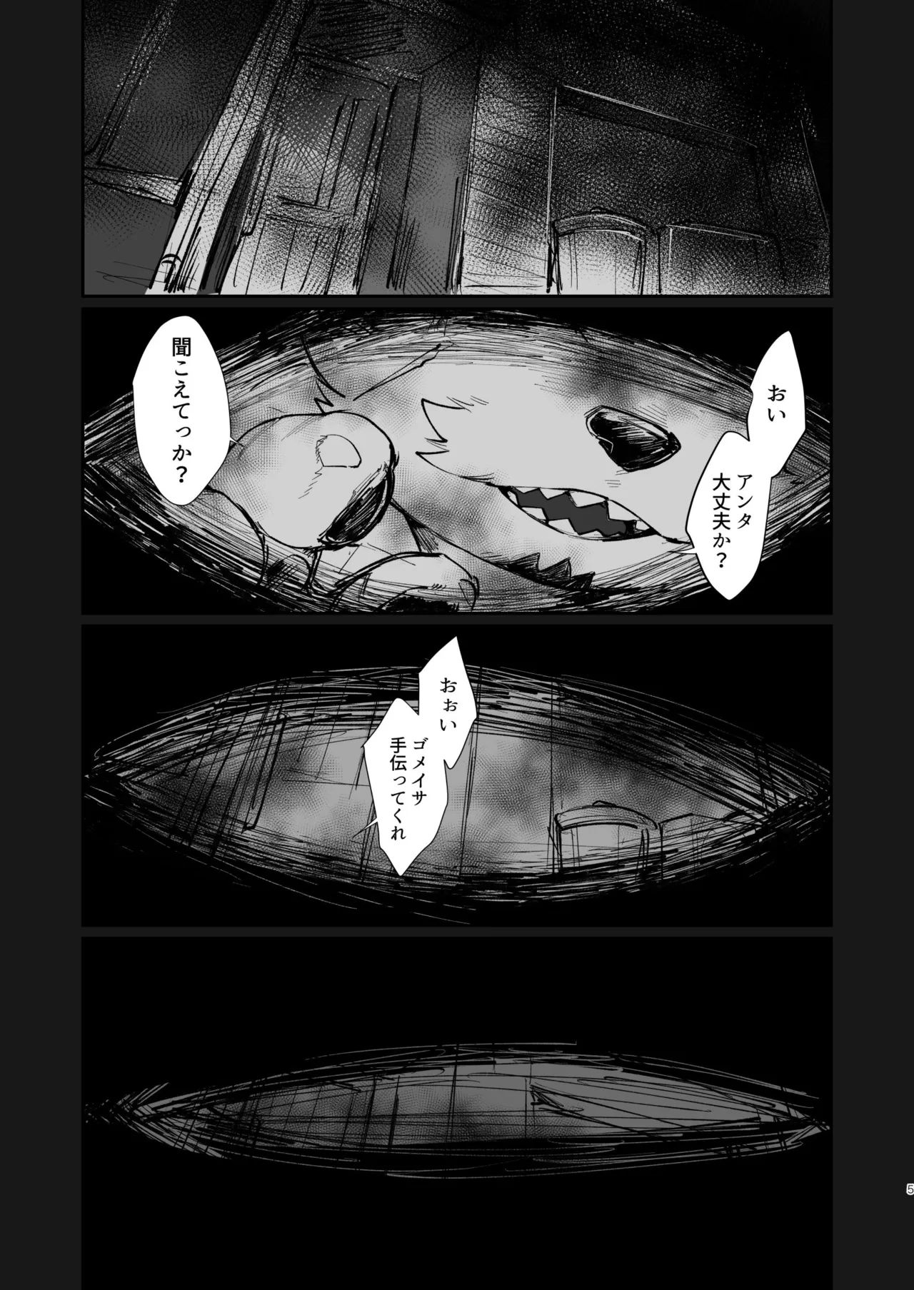 LIVE START! page 5 full