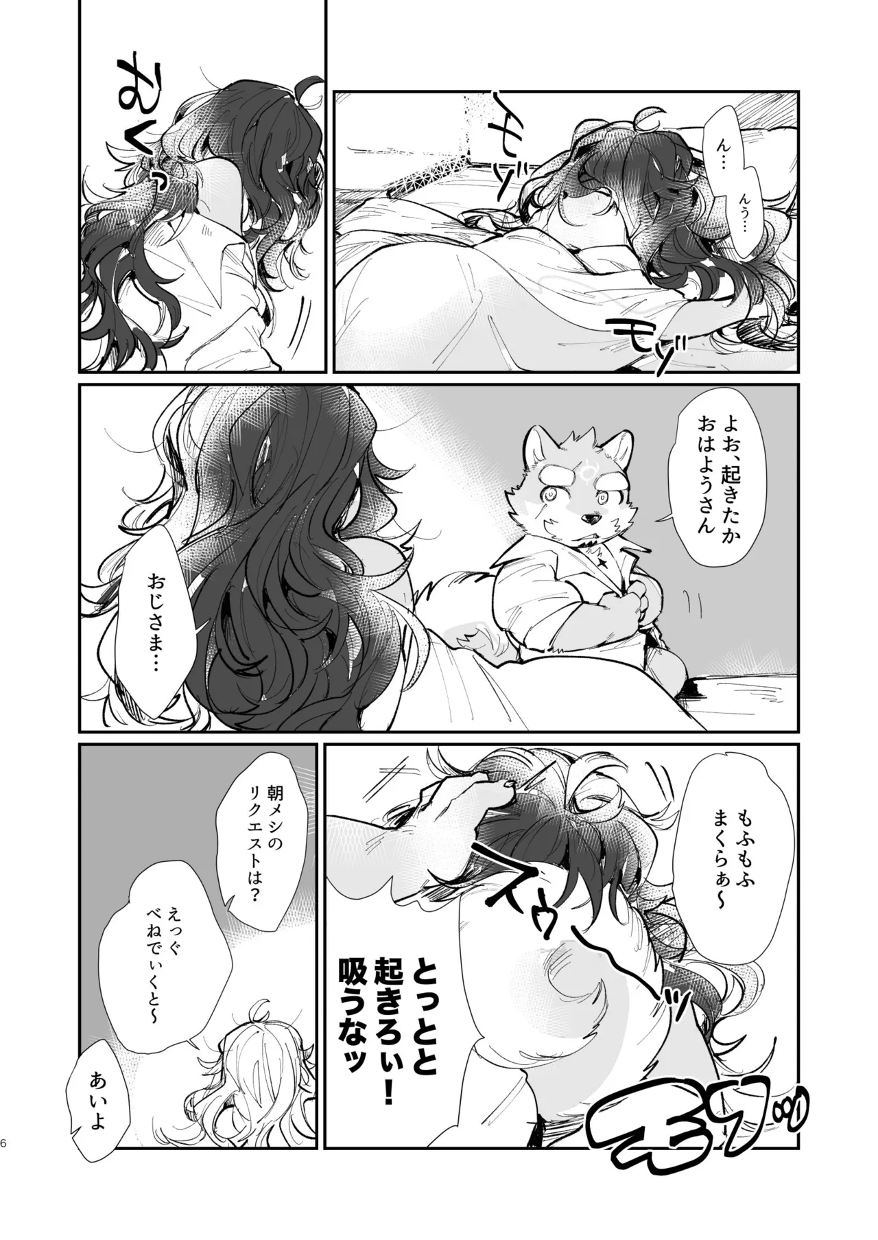 LIVE START! page 6 full