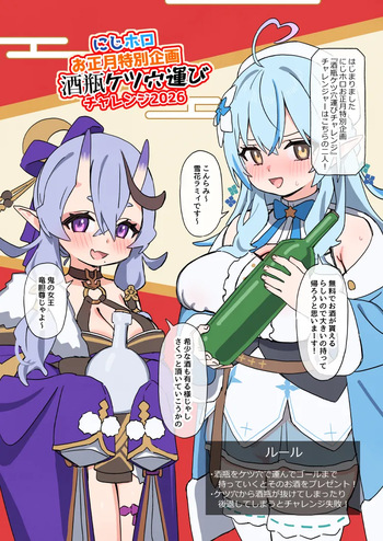 [しょんなア] エロバラ cover