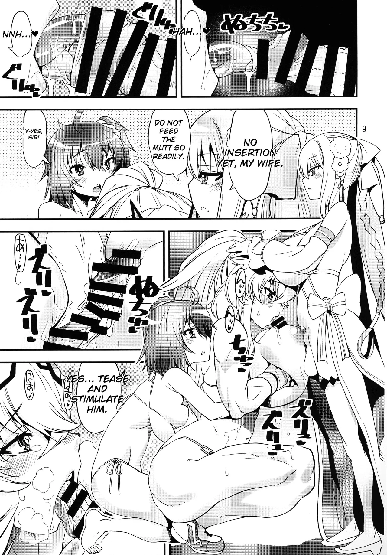 Tokumori Daken Sandwich page 9 full