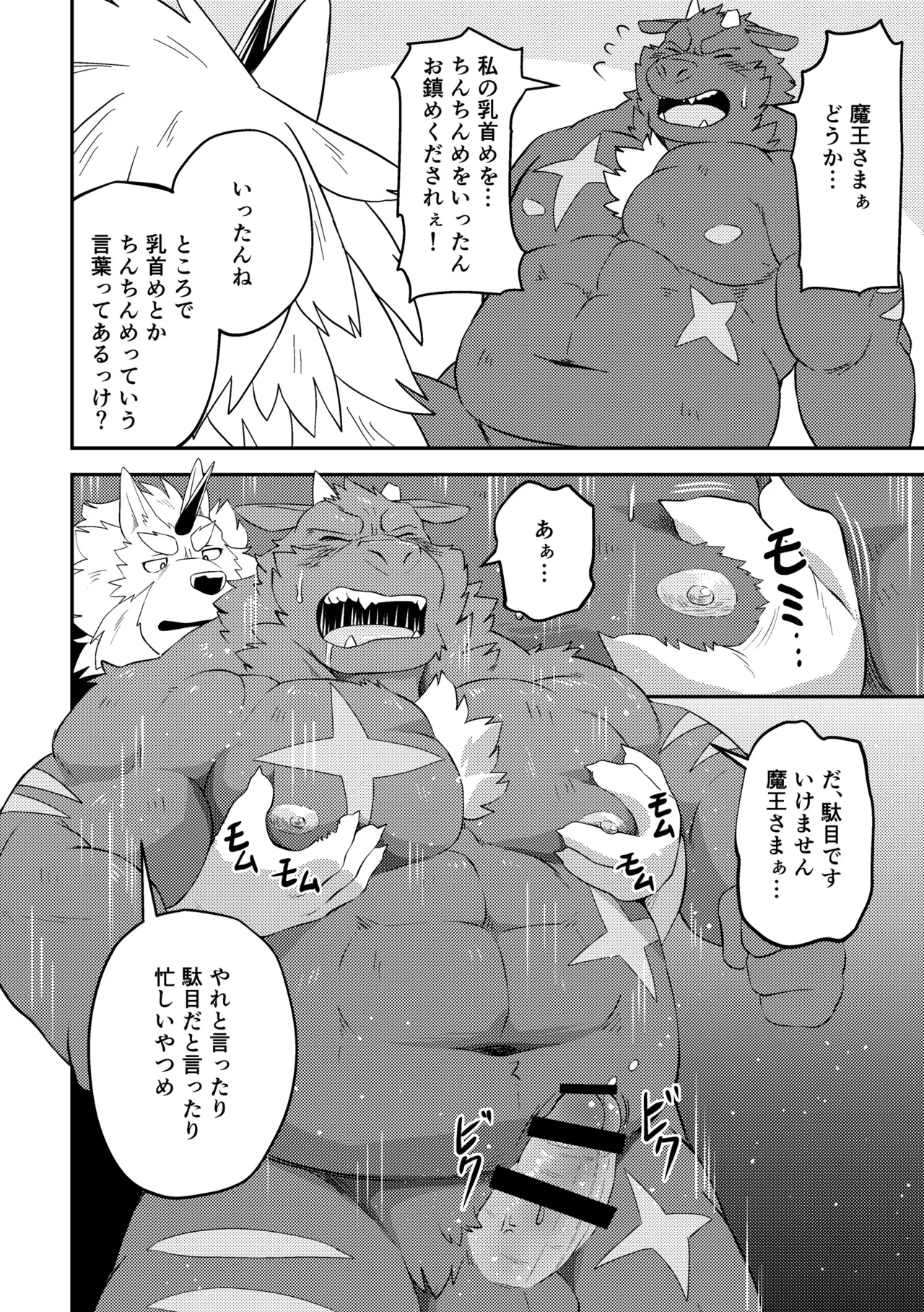 PENALTY page 12 full