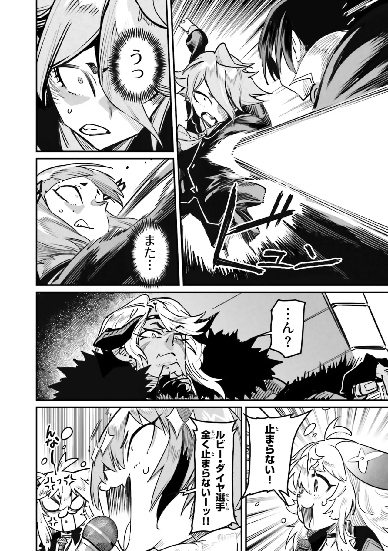 Tensei Coliseum Saijaku Skill 08 page 12 full