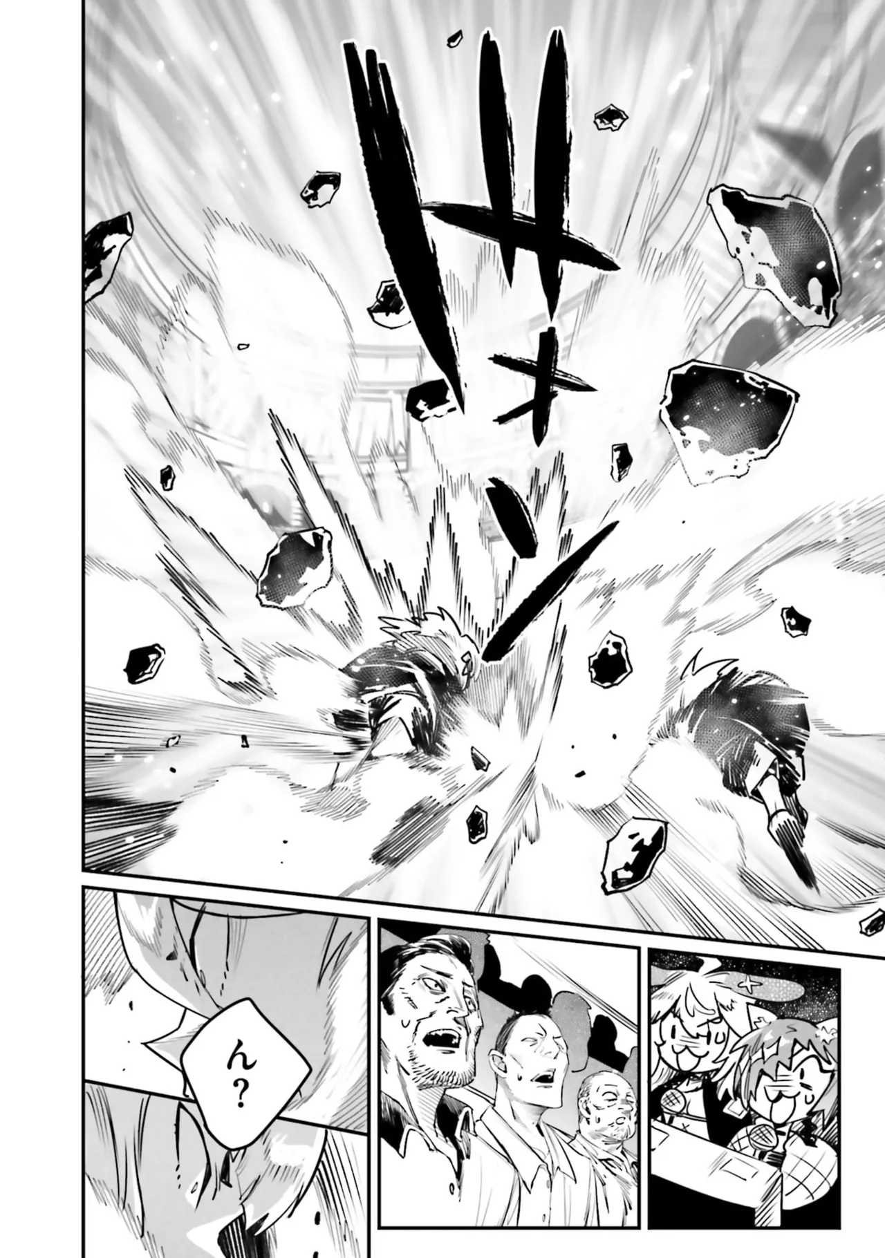 Tensei Coliseum Saijaku Skill 08 page 8 full