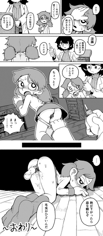 [Sumirechan] NSFW [Japanese, English] cover
