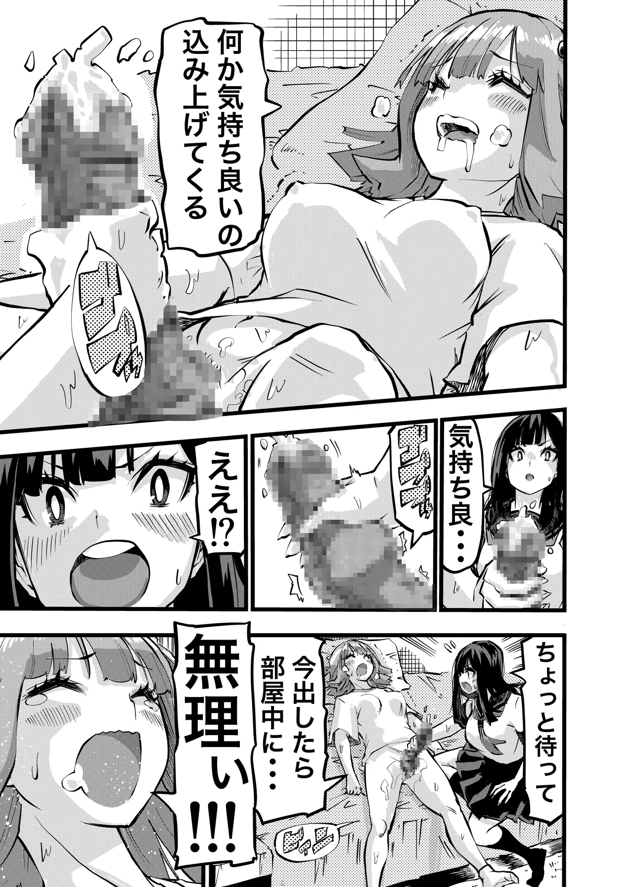Chintama Musume page 11 full