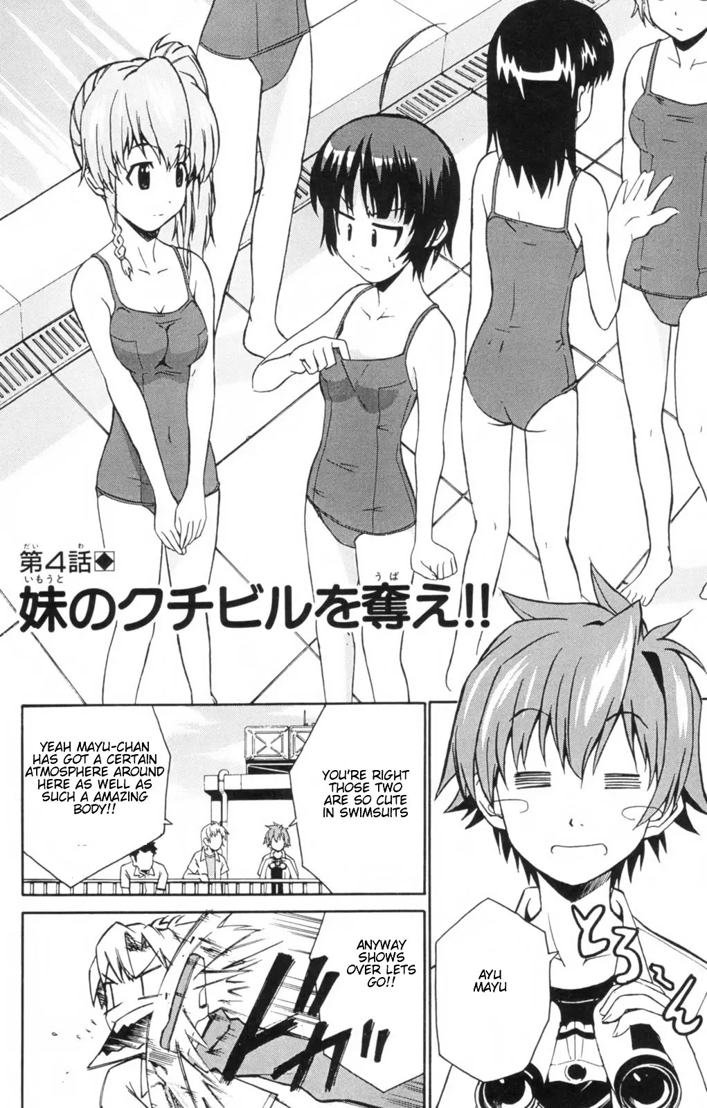 Ayu Mayu - NUDES, ECCHI, non-H manga fanservice page 11 full