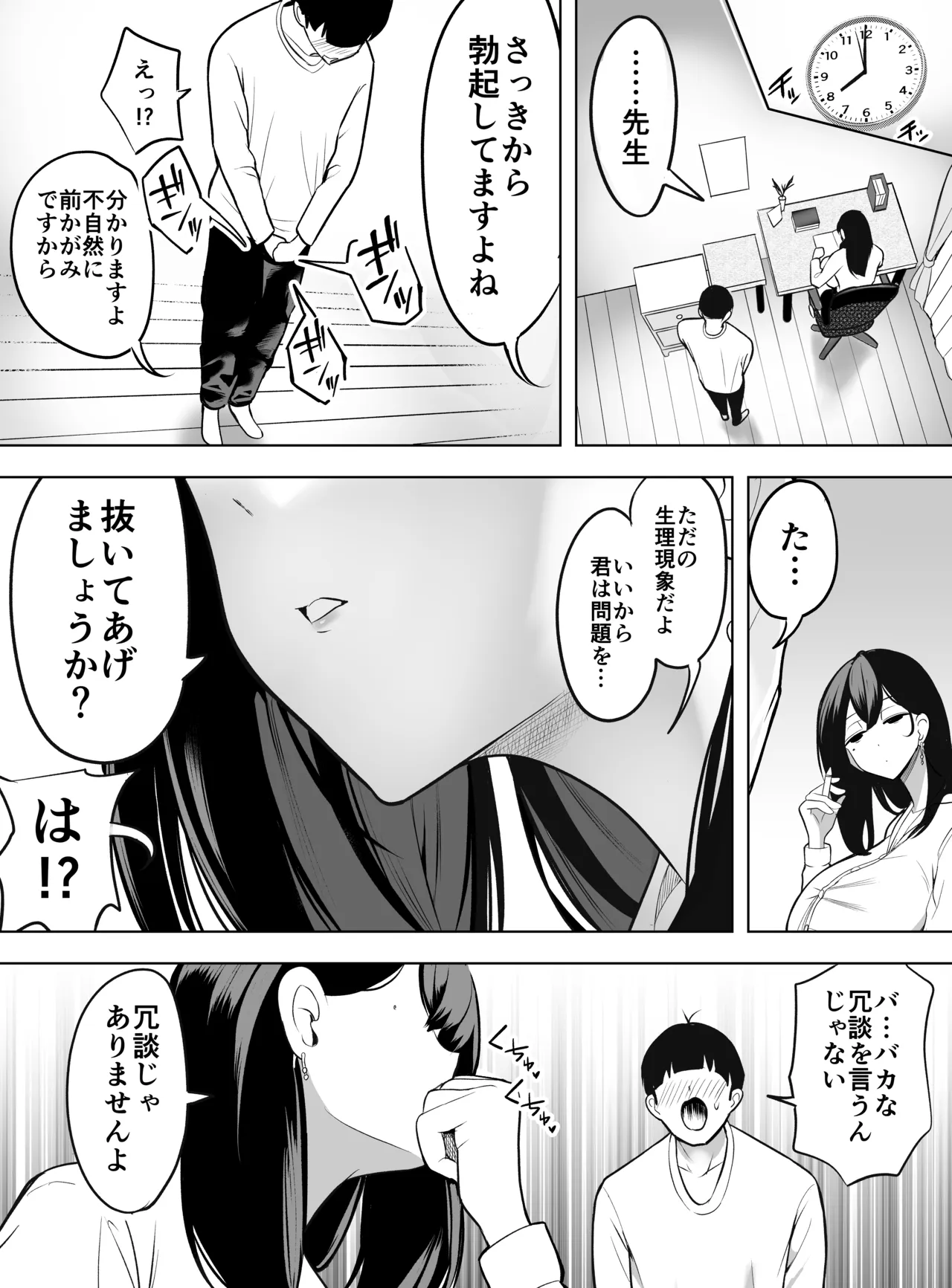 ドパギャル。 スマホ中毒の令和ギャルはスマホを貸す代わりにサせてくれる page 9 full