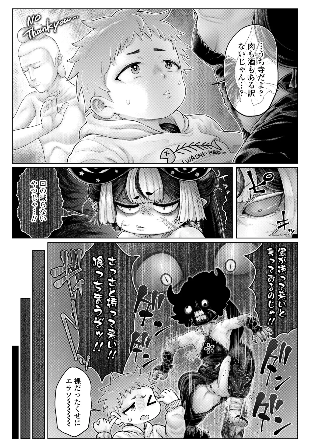 Towako 21 page 11 full