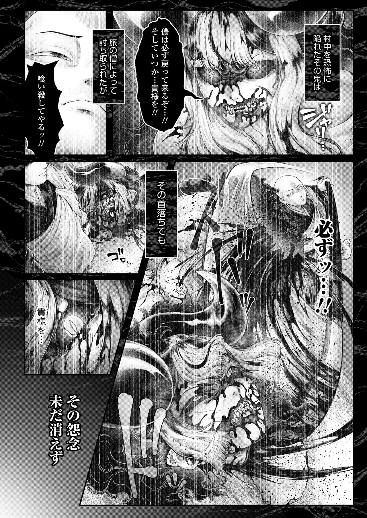 Towako 21 page 4 full