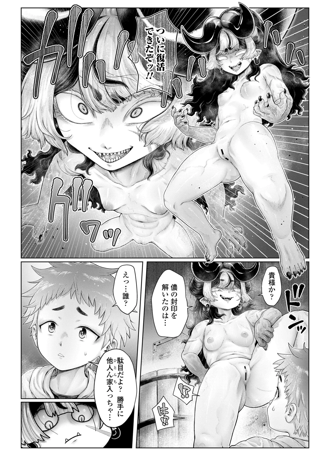 Towako 21 page 6 full