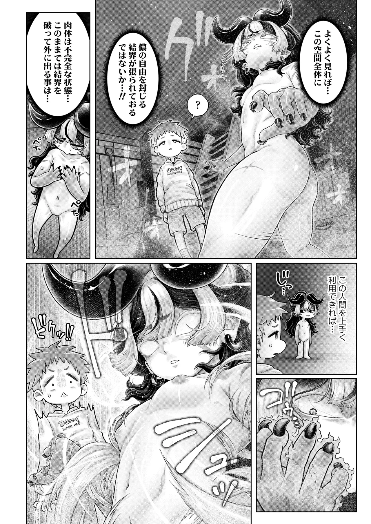 Towako 21 page 8 full