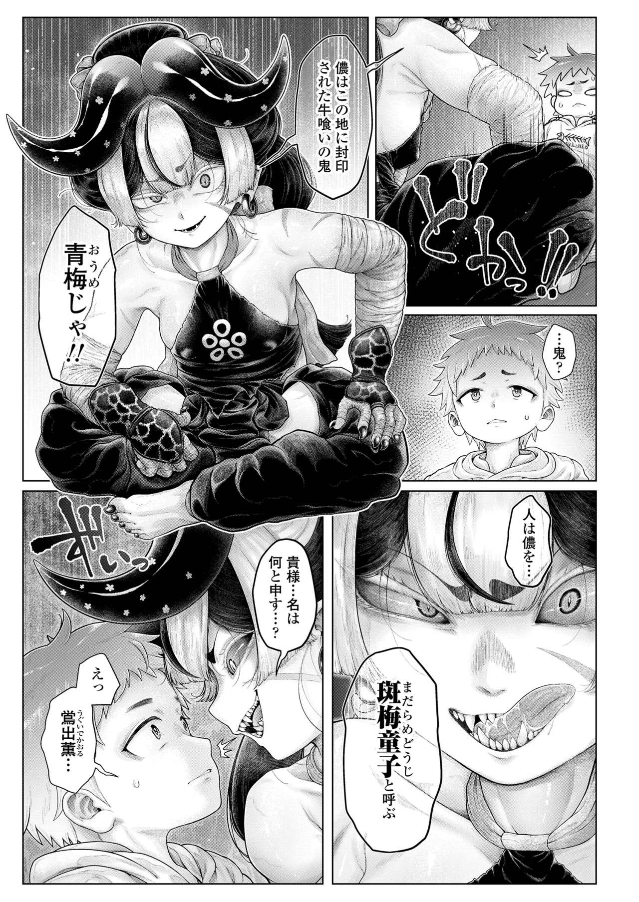 Towako 21 page 9 full