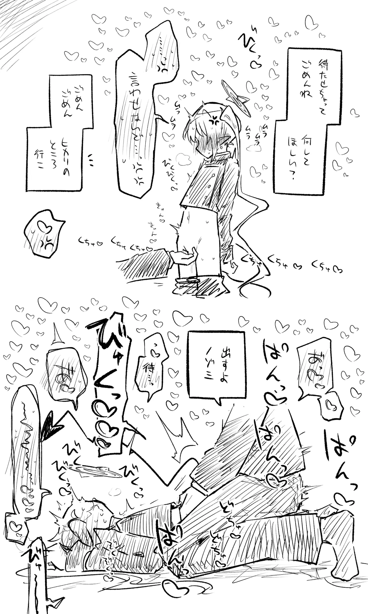 ノゾミ・ヒカリ公開分＋ショートマンガ（計13枚） page 9 full