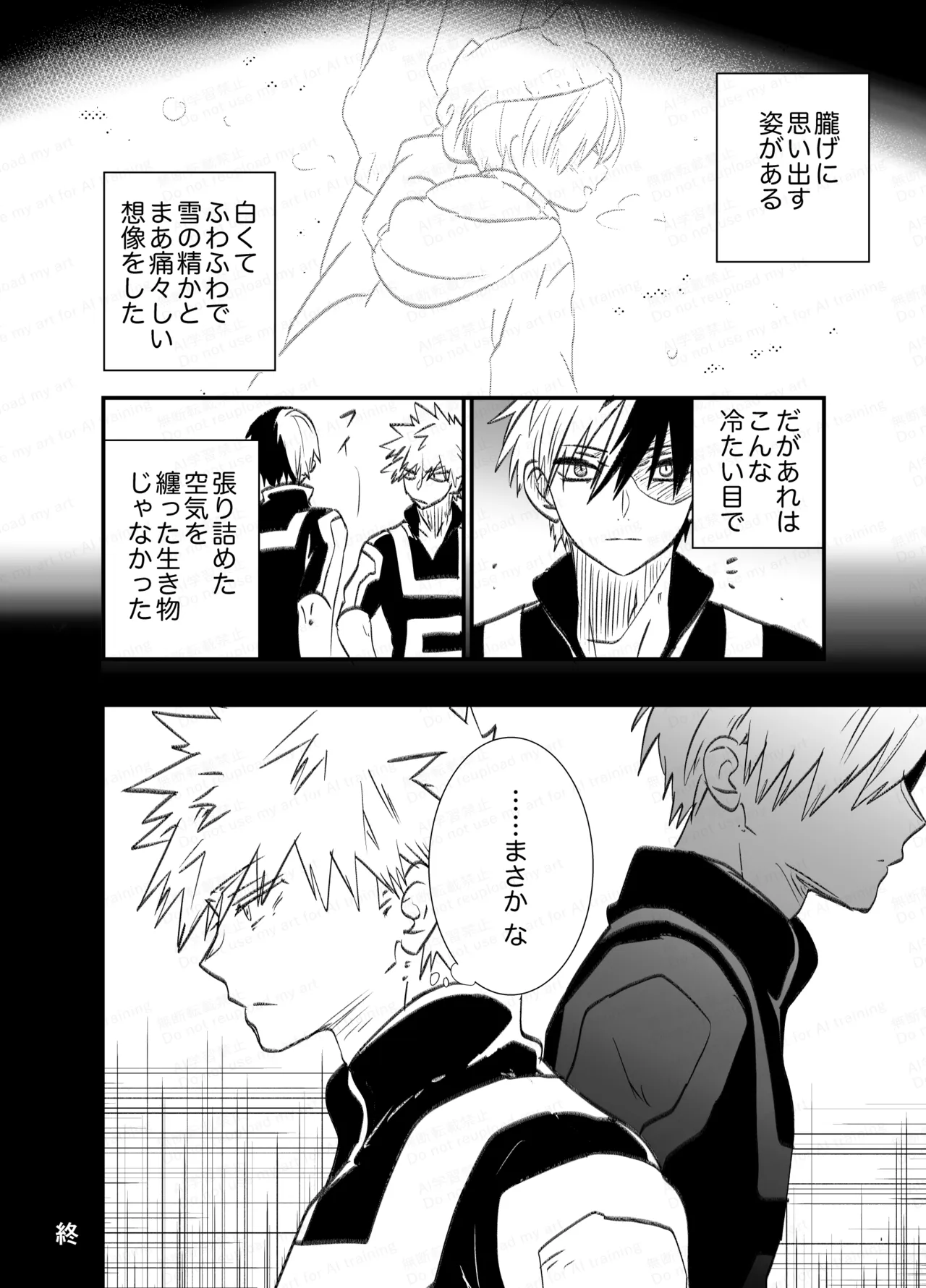 不可逆性 empty box page 6 full